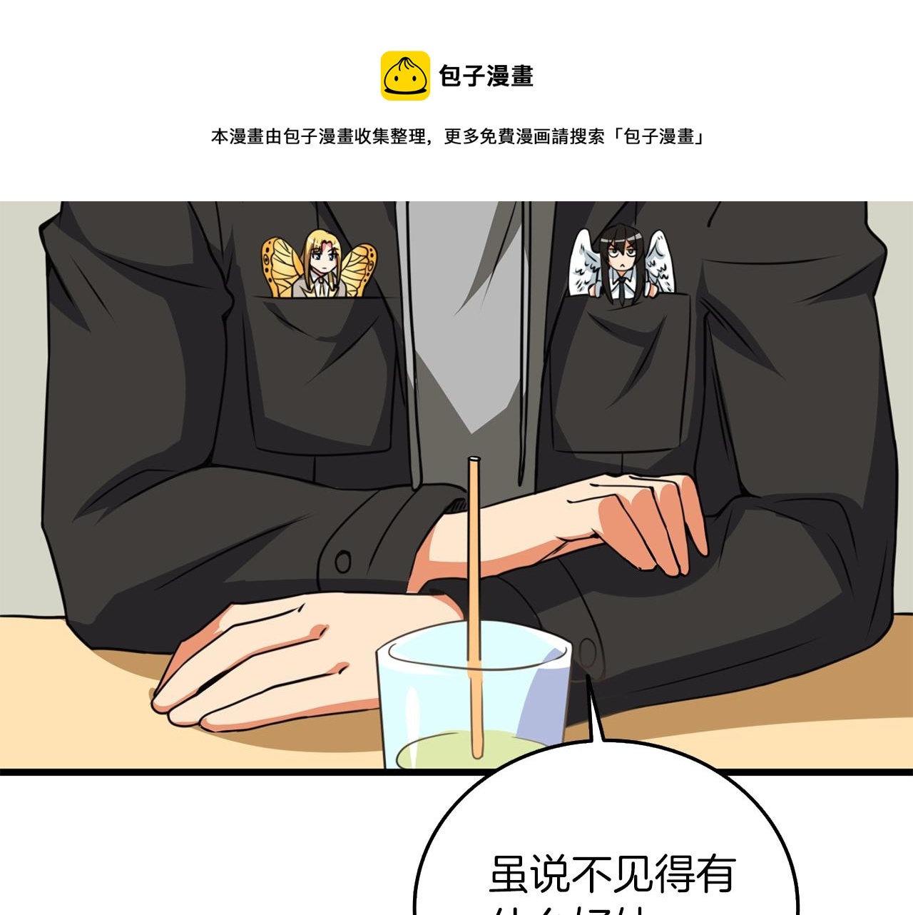 第9话 五感共鸣0