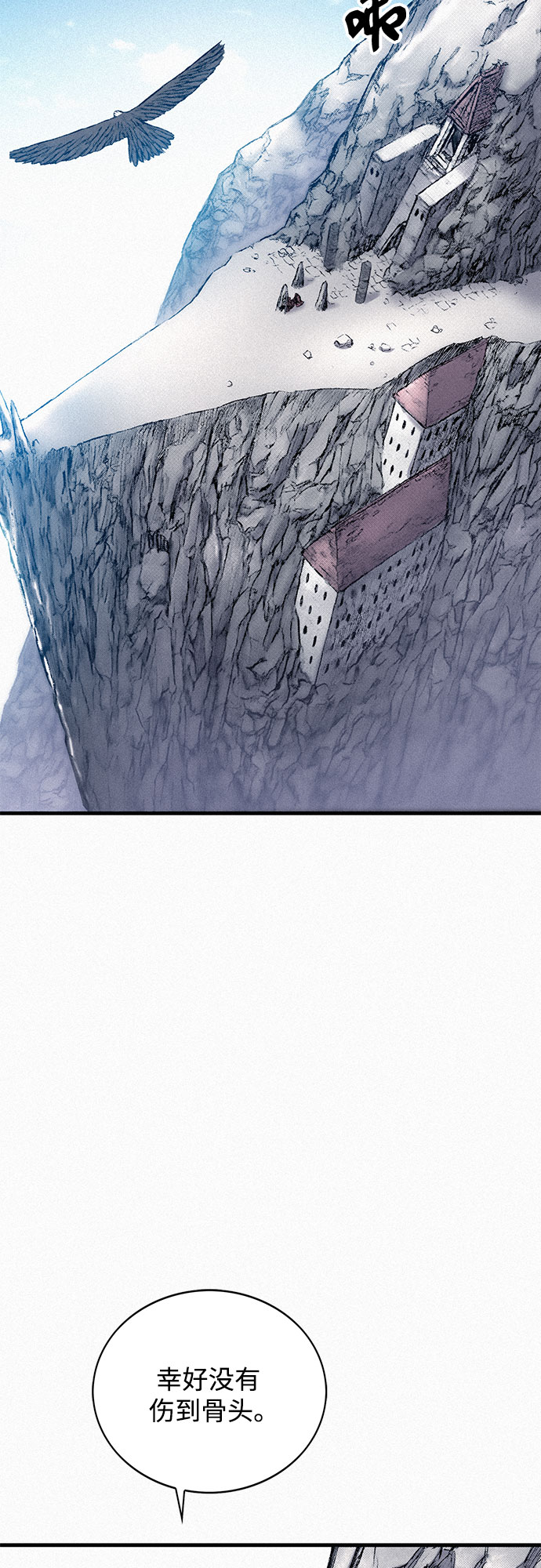千秋漫画,[第88话] 黑医3图