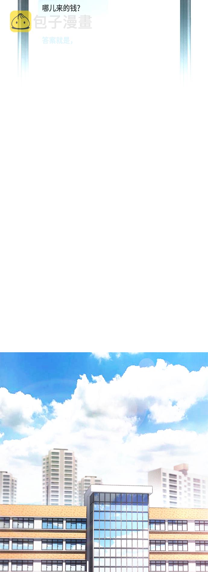 热血校爸漫画,[第31话] 隐藏实力的睡虫3图