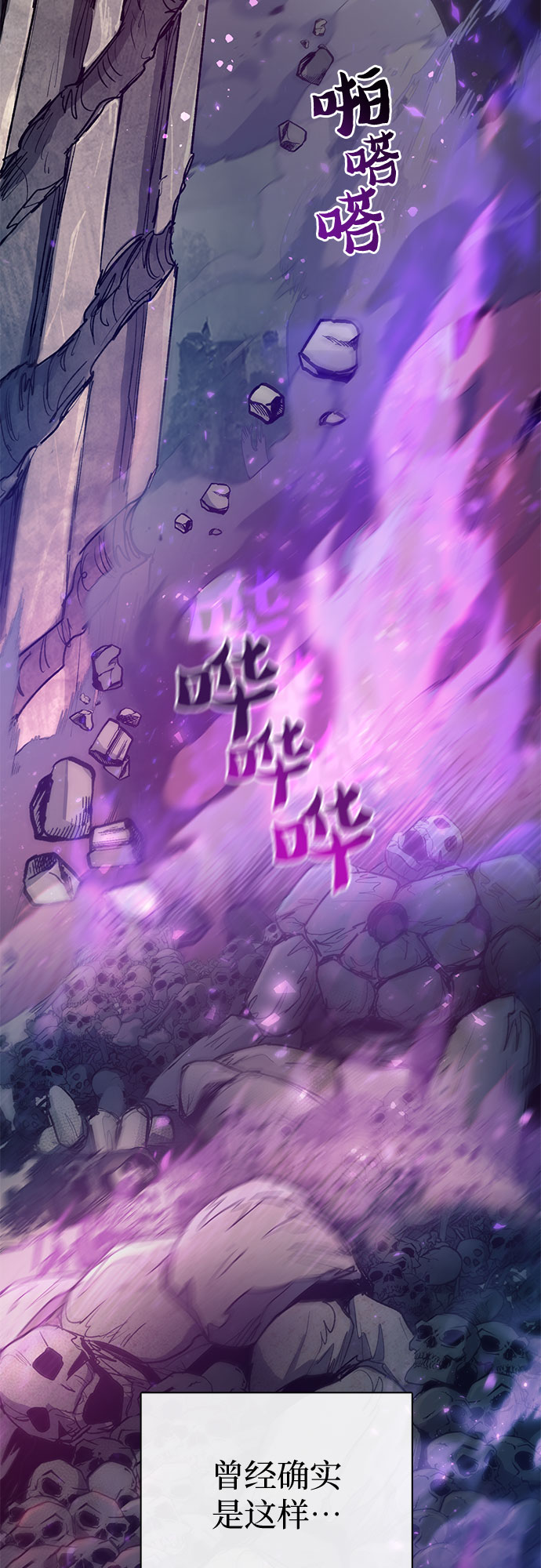 我培养的S级们漫画,[第59话] 一起去地下城吧(1)3图