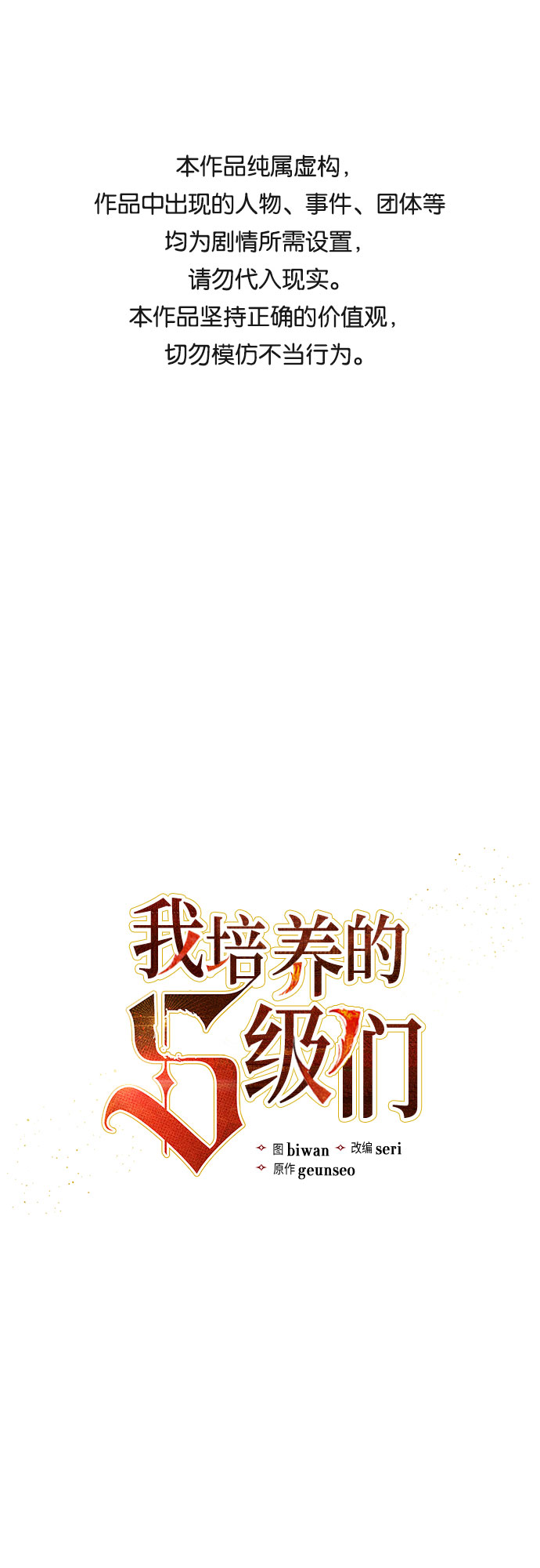 [第49话] 来啊，地下城0