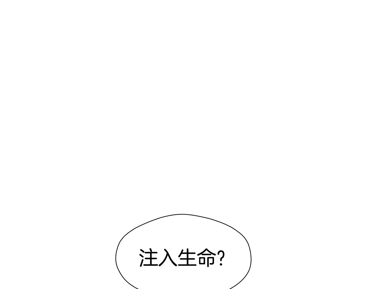 第45话 真正的多米娜2