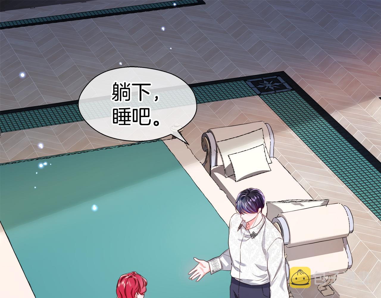 第43话 爱蜜莉雅的记忆0
