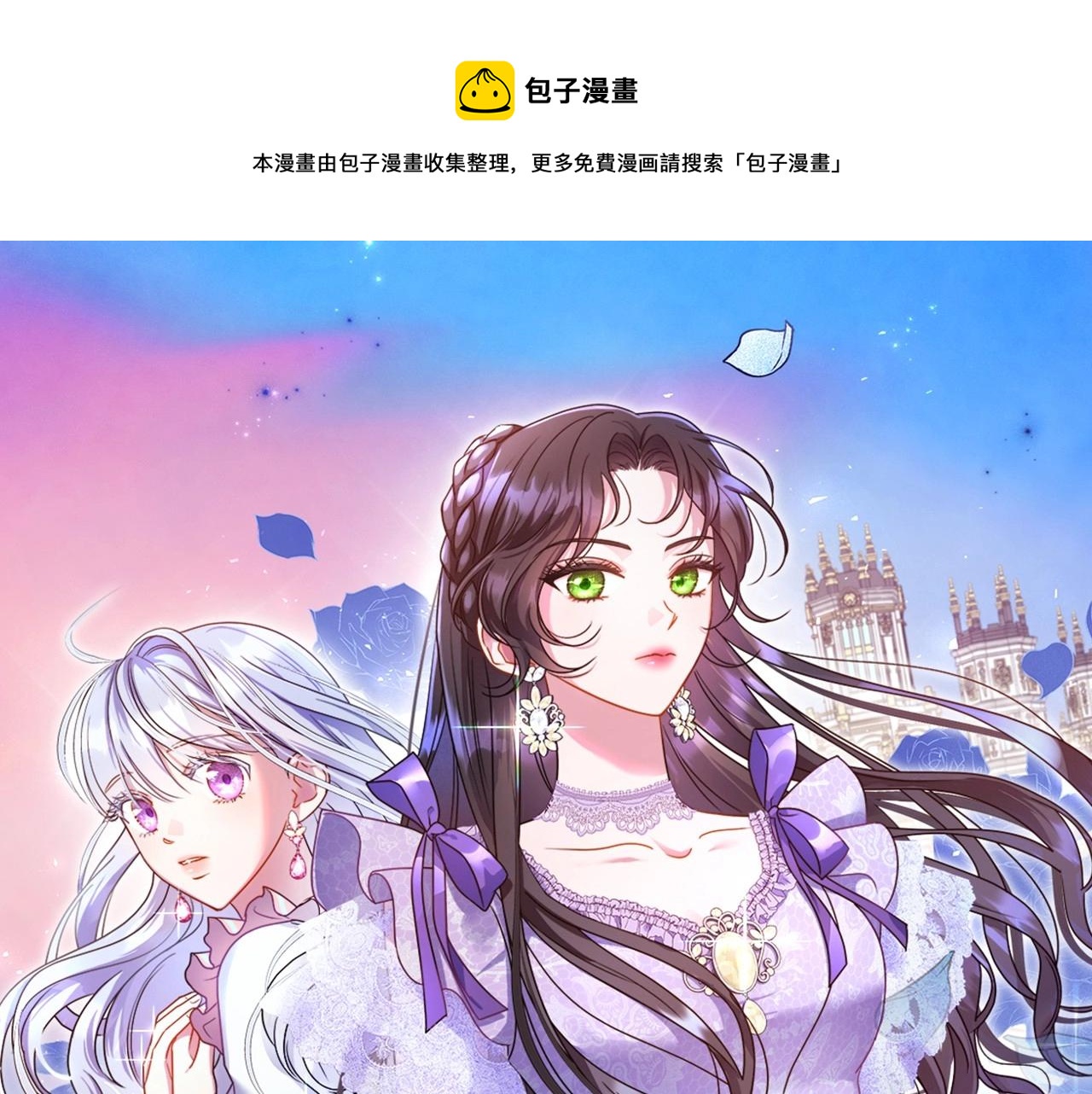 除掉那个恶女小说免费阅读漫画,第72话 发疯1图