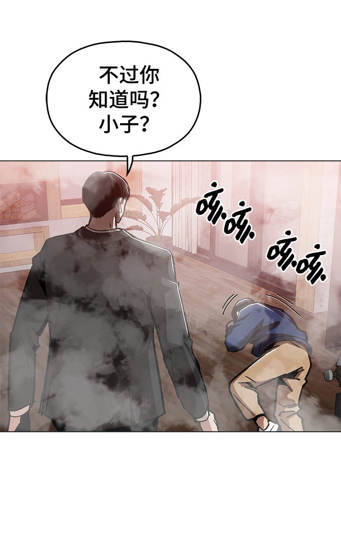 野蛮的西方靠侵略、掠夺、摧毁拜占庭帝国也变成了文明的西方漫画,[第49话] 对不起5图