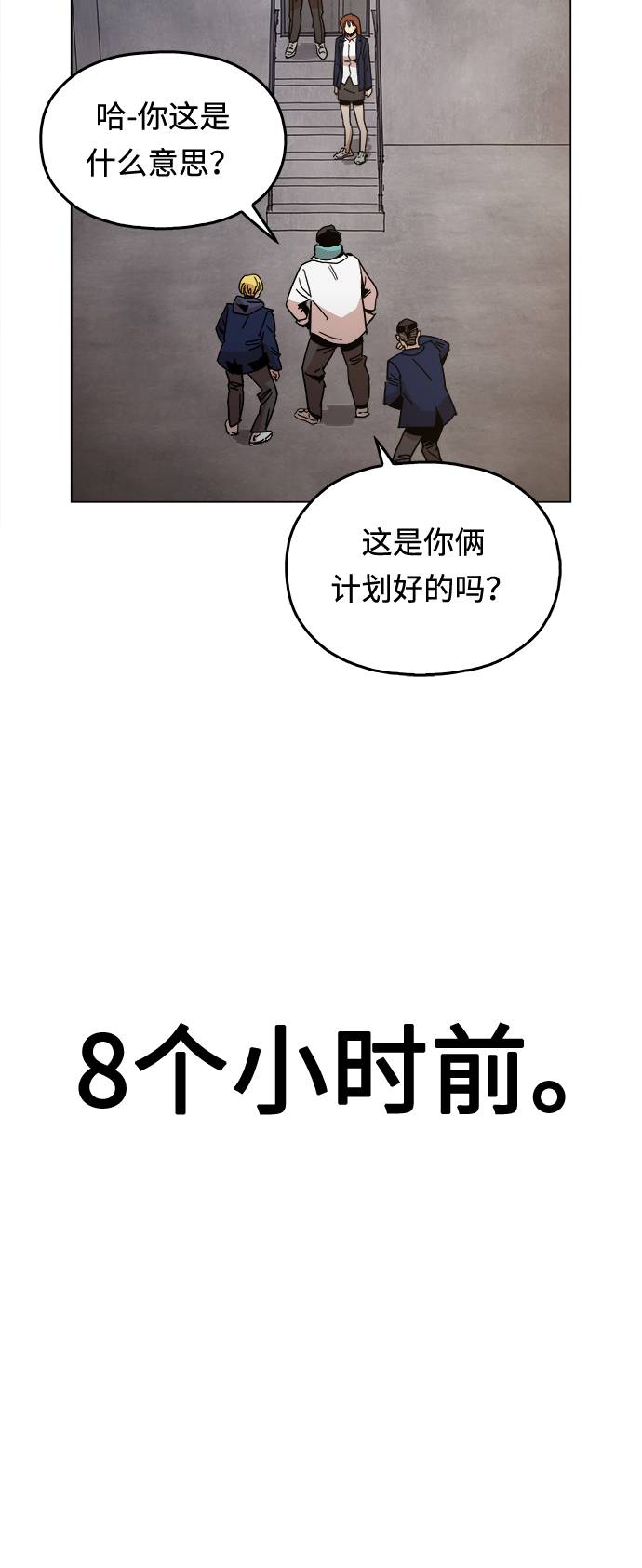 野蛮的美国人漫画,[第8话] 让你们见识见识3图