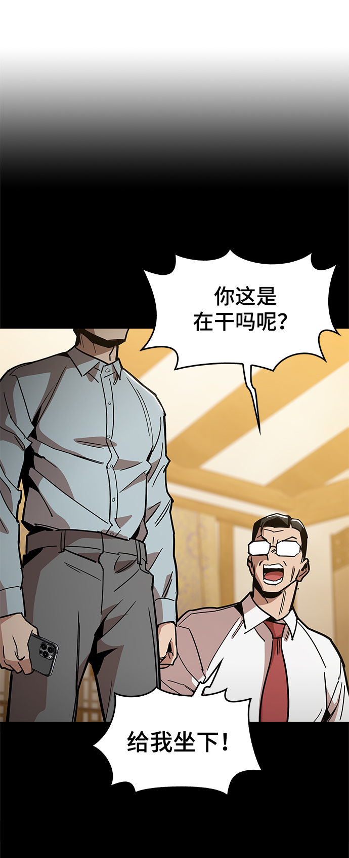 [第34话] 让他亲自出马3