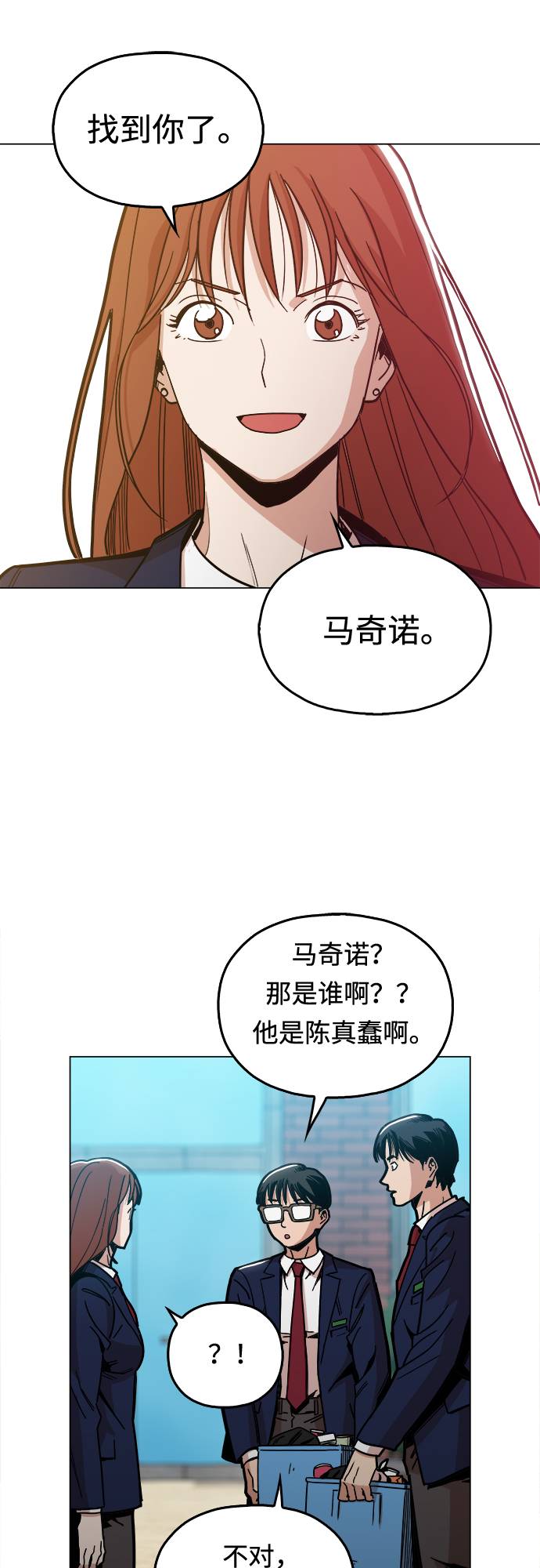 野蛮的美国人漫画,[第8话] 让你们见识见识4图