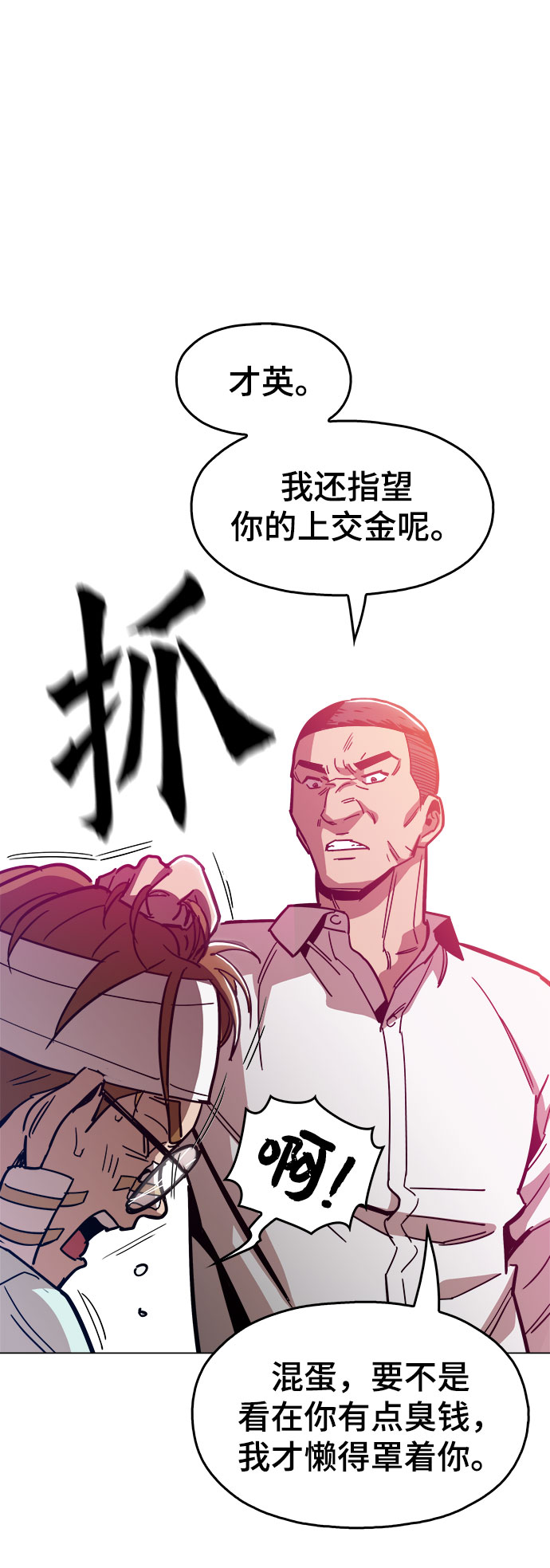 [第25话] 我就饶你一命1