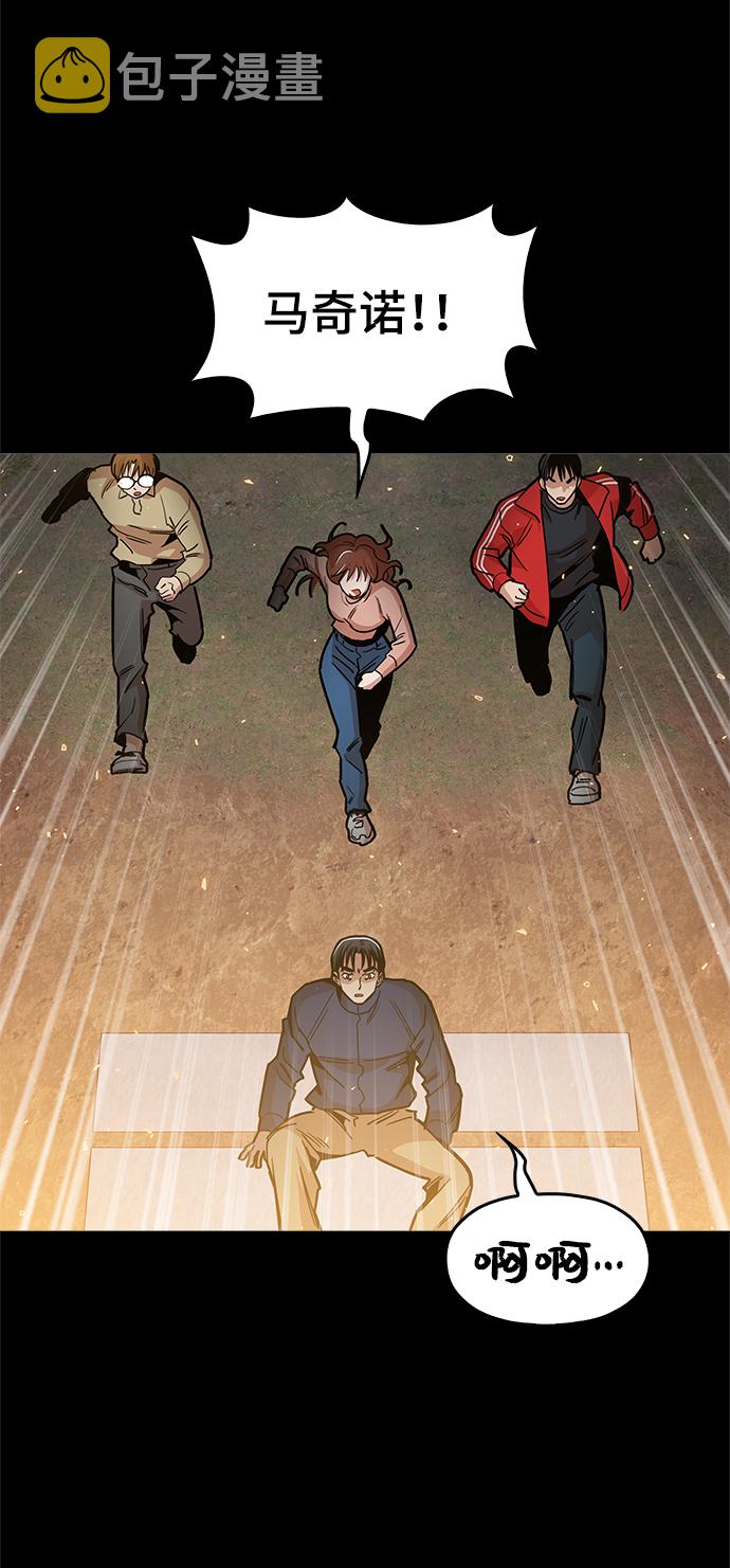 野蛮的时代漫画,最终话3图