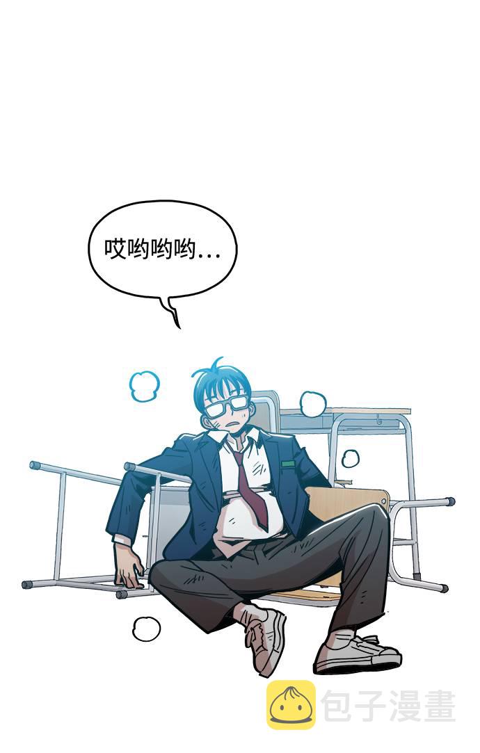 野蛮时代漫画漫画,[第7话] 因为逃跑的话，会很为难5图