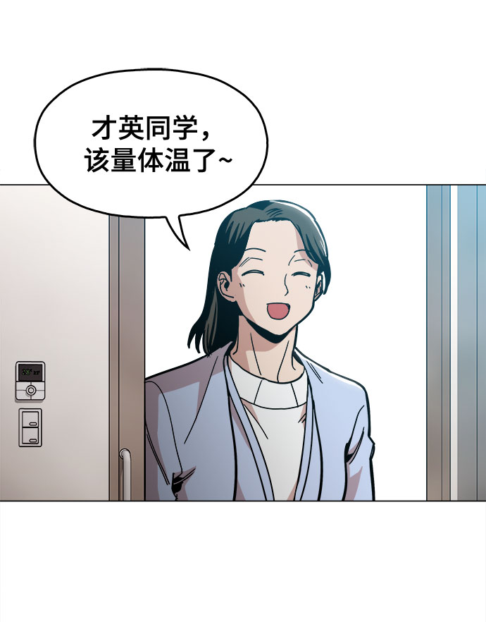 [第25话] 我就饶你一命4