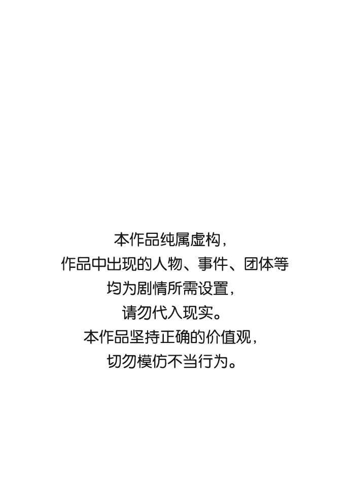 野蛮时代漫画漫画,[第7话] 因为逃跑的话，会很为难1图