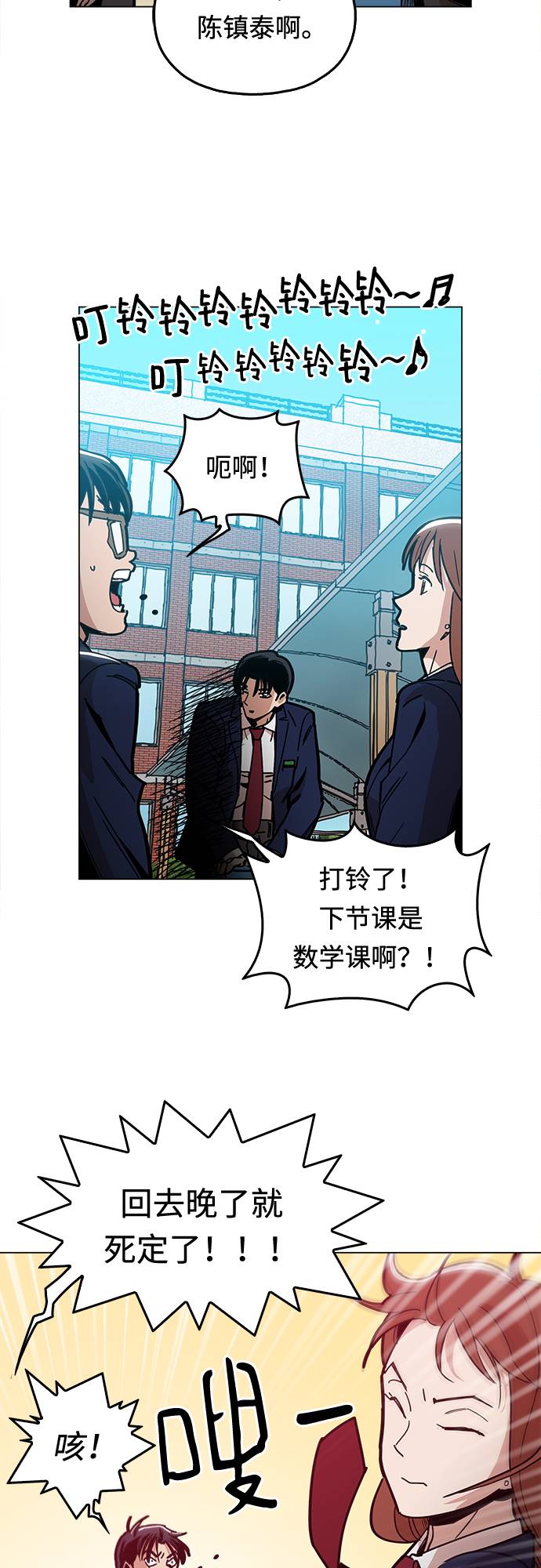 野蛮的美国人漫画,[第8话] 让你们见识见识5图