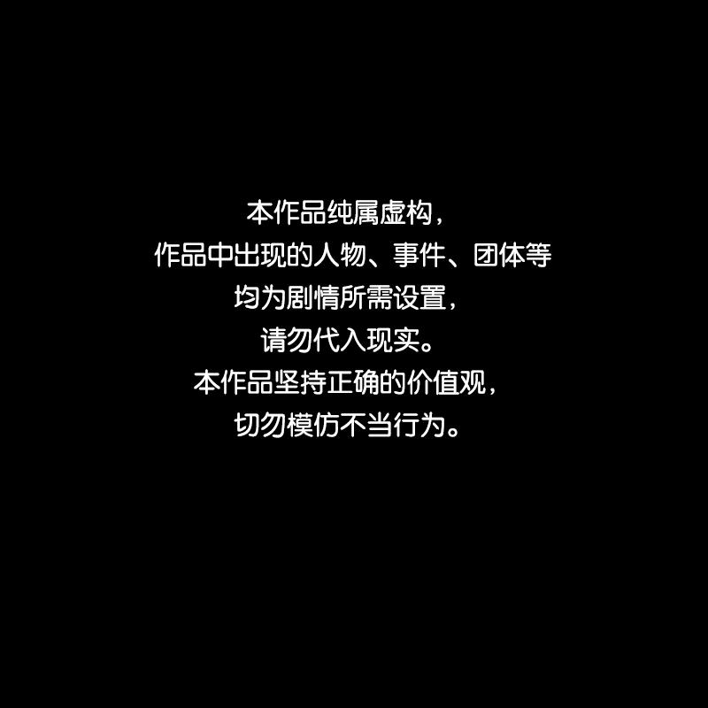 宿运街18号替身娃娃漫画,第176话 泥人（二）1图
