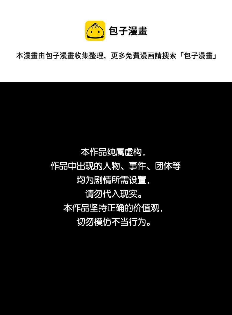 宿运街18号手电筒漫画,第180话 手电筒（二）1图