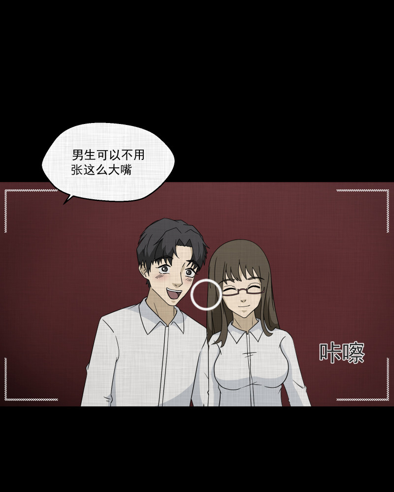 宿运街18号手电筒漫画,第180话 手电筒（二）4图