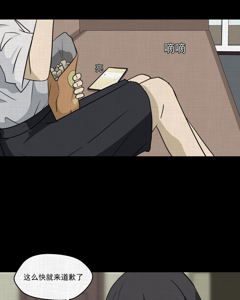 宿运街18号替身娃娃漫画,第176话 泥人（二）5图