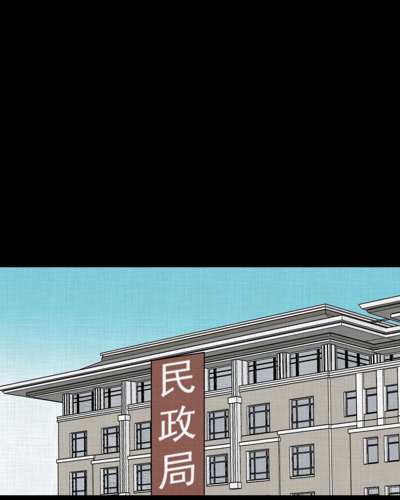 宿运街18号手电筒漫画,第180话 手电筒（二）3图