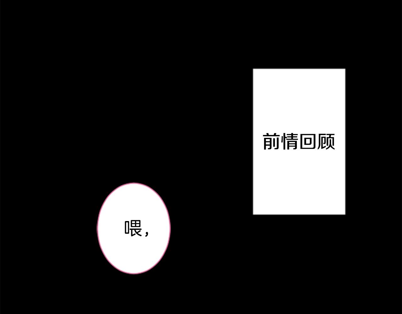 请你收养喵漫画,第104话 正午的忧郁3图