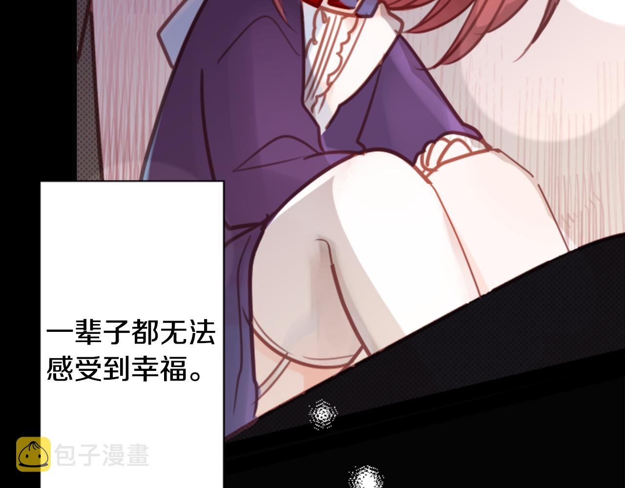 哥哥请你温柔一点表情包漫画,第66话 有吗？5图