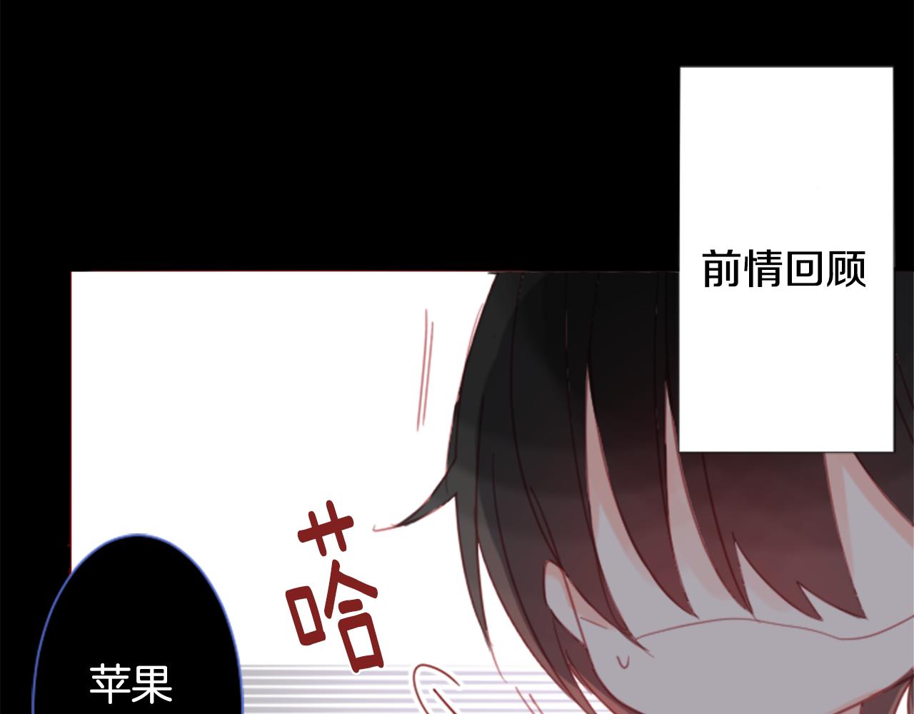 哥哥领养妹妹的小说漫画,第76话 上午8点的小王子23图
