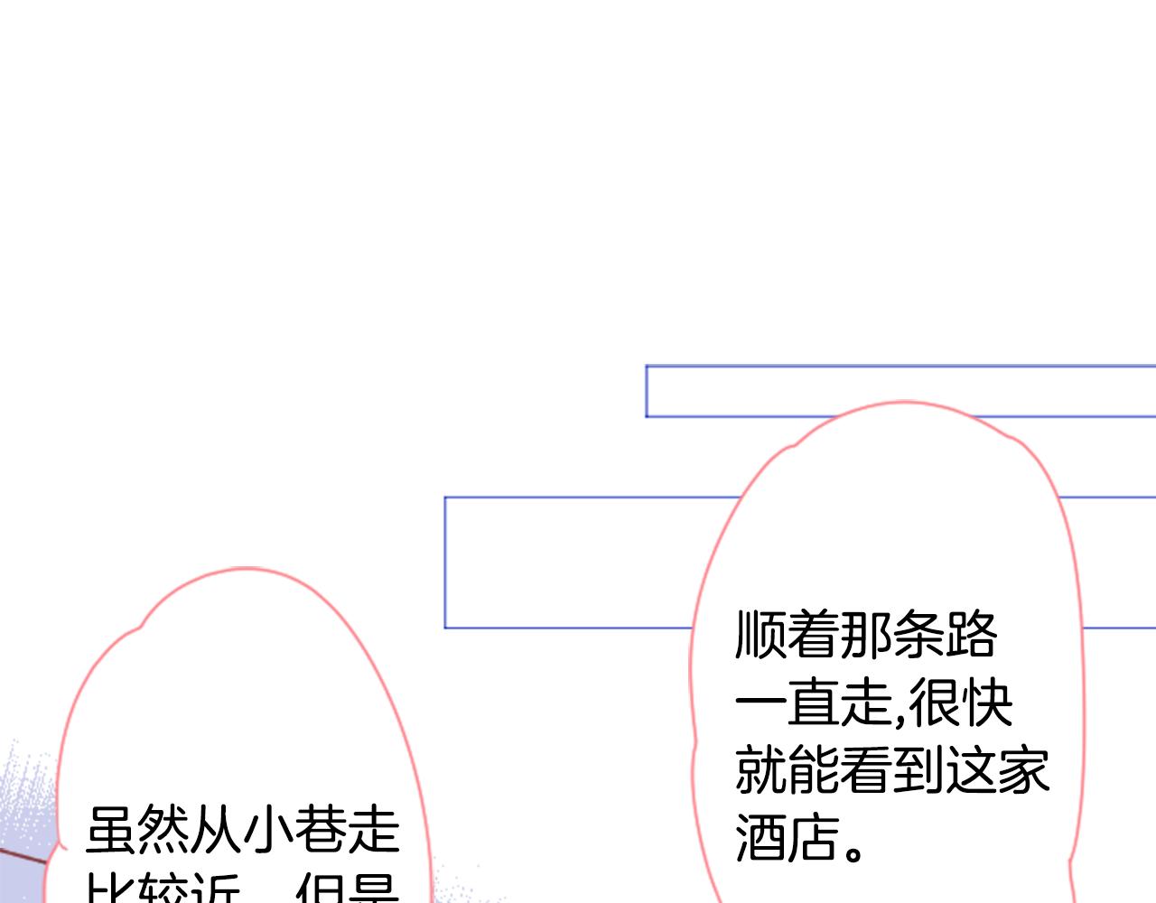 哥哥请你收养喵动漫漫画,第98话 夜晚是短暂的秘密时间3图