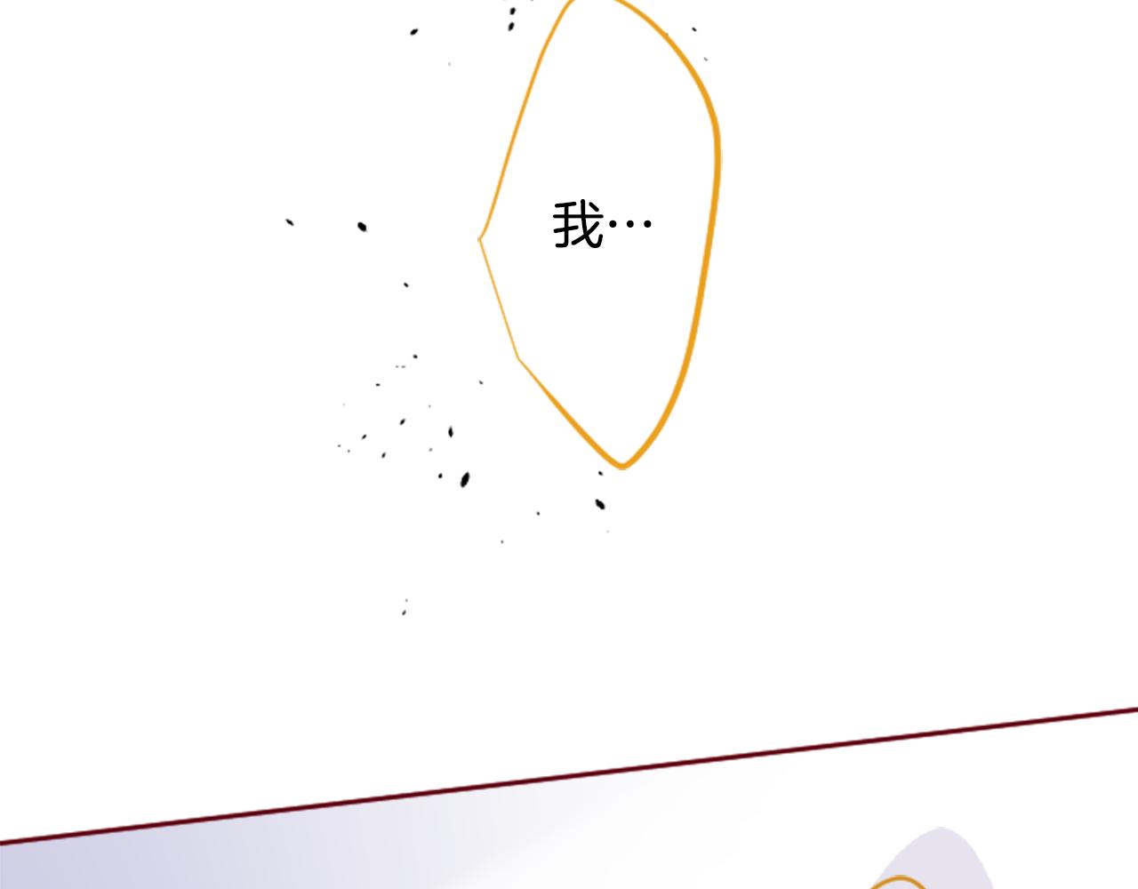 哥哥请你收养喵作者漫画,第132话 流星的回忆45图