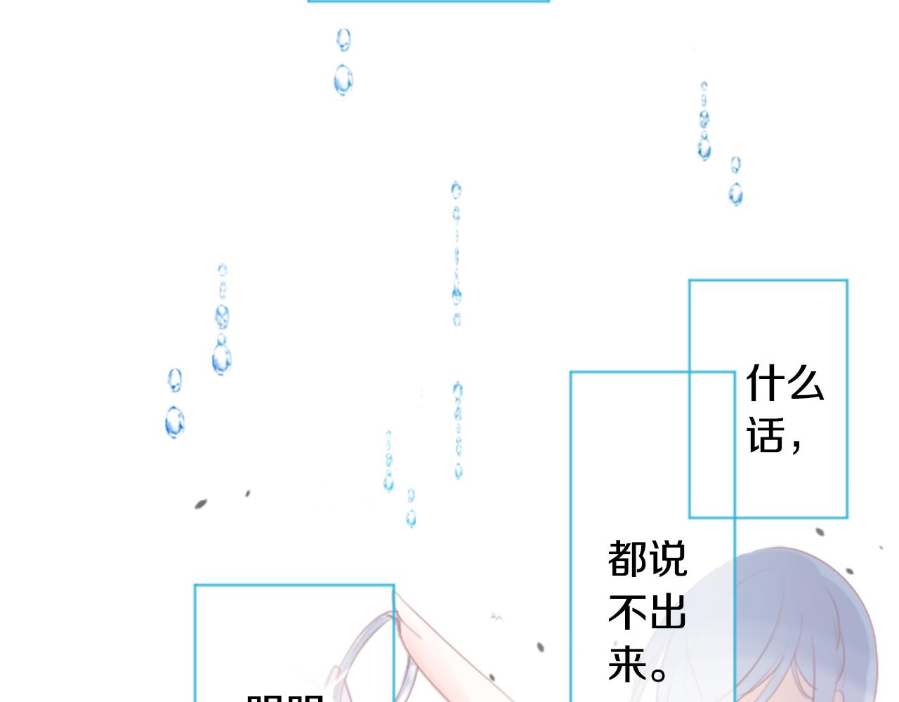 收养流浪猫漫画,第138话 春天的雷电不止4图