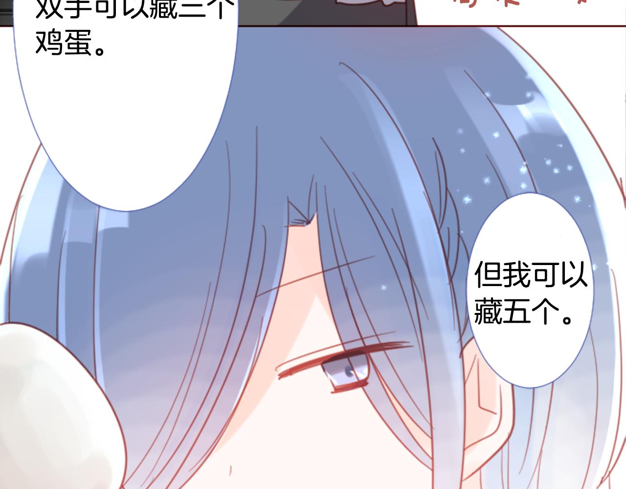 哥哥领养妹妹的小说漫画,第76话 上午8点的小王子25图
