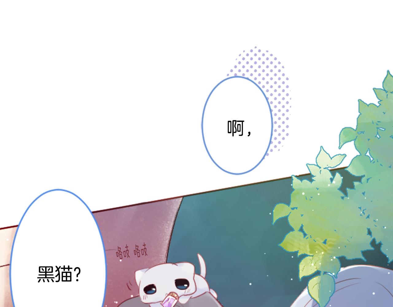 哥哥请你收养喵作者漫画,第125话 樱桃蛋挞爱情事件3图