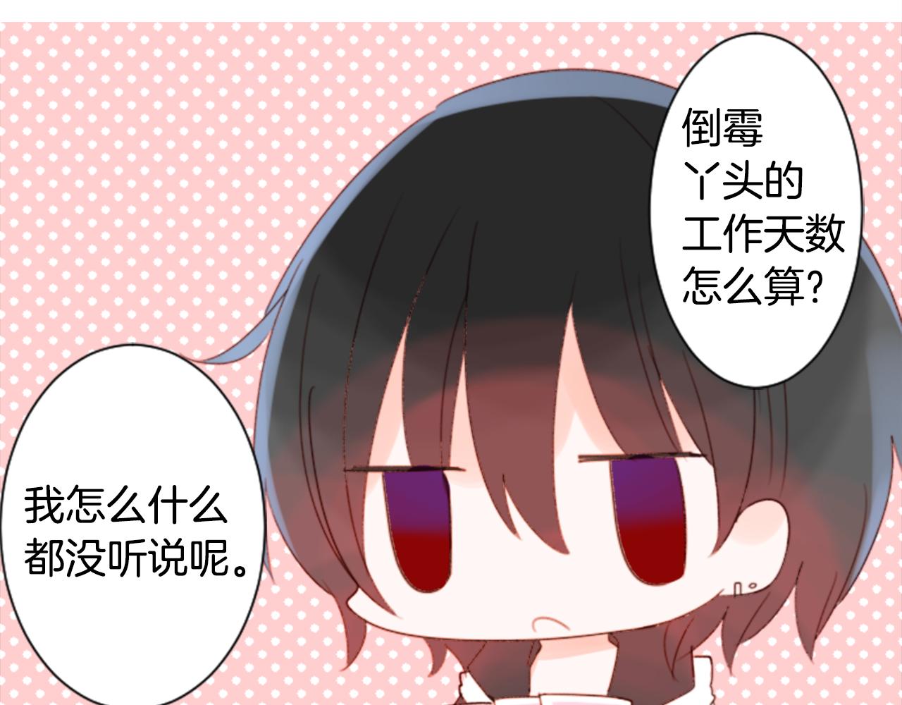 哥哥求你收养漫画,第69话 会成为怎样的一天呢4图