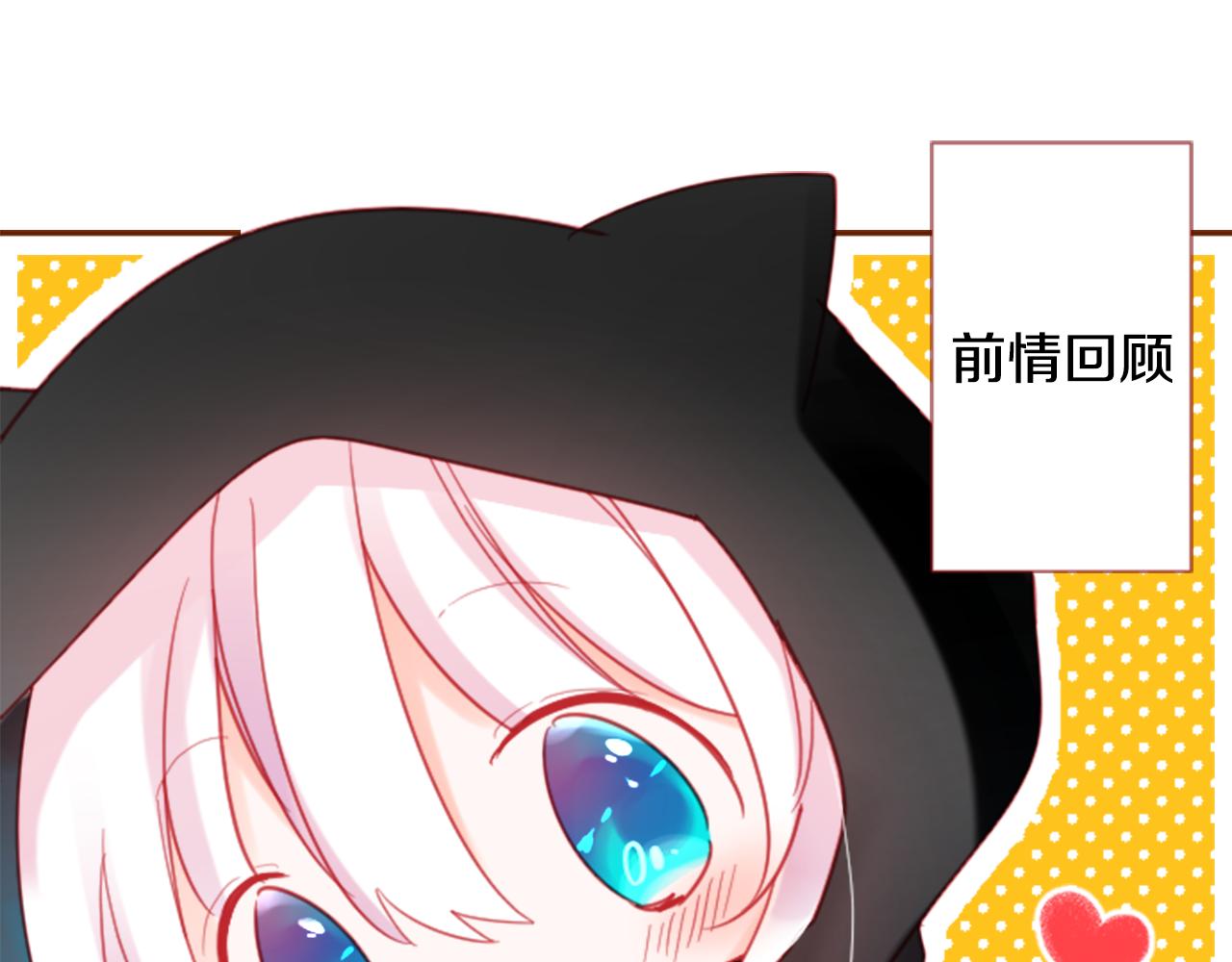 哥哥~请你收养喵漫画免费观看软件漫画,第90话 下午xx点的夜铃3图