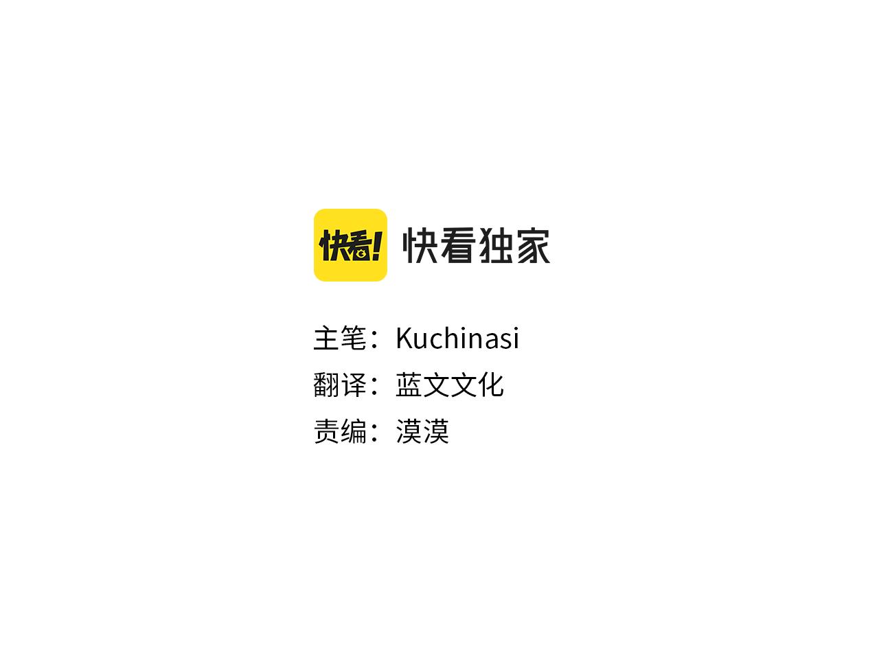 哥哥请你收养喵动漫漫画,第74话 上午7点的哈克贝利5图