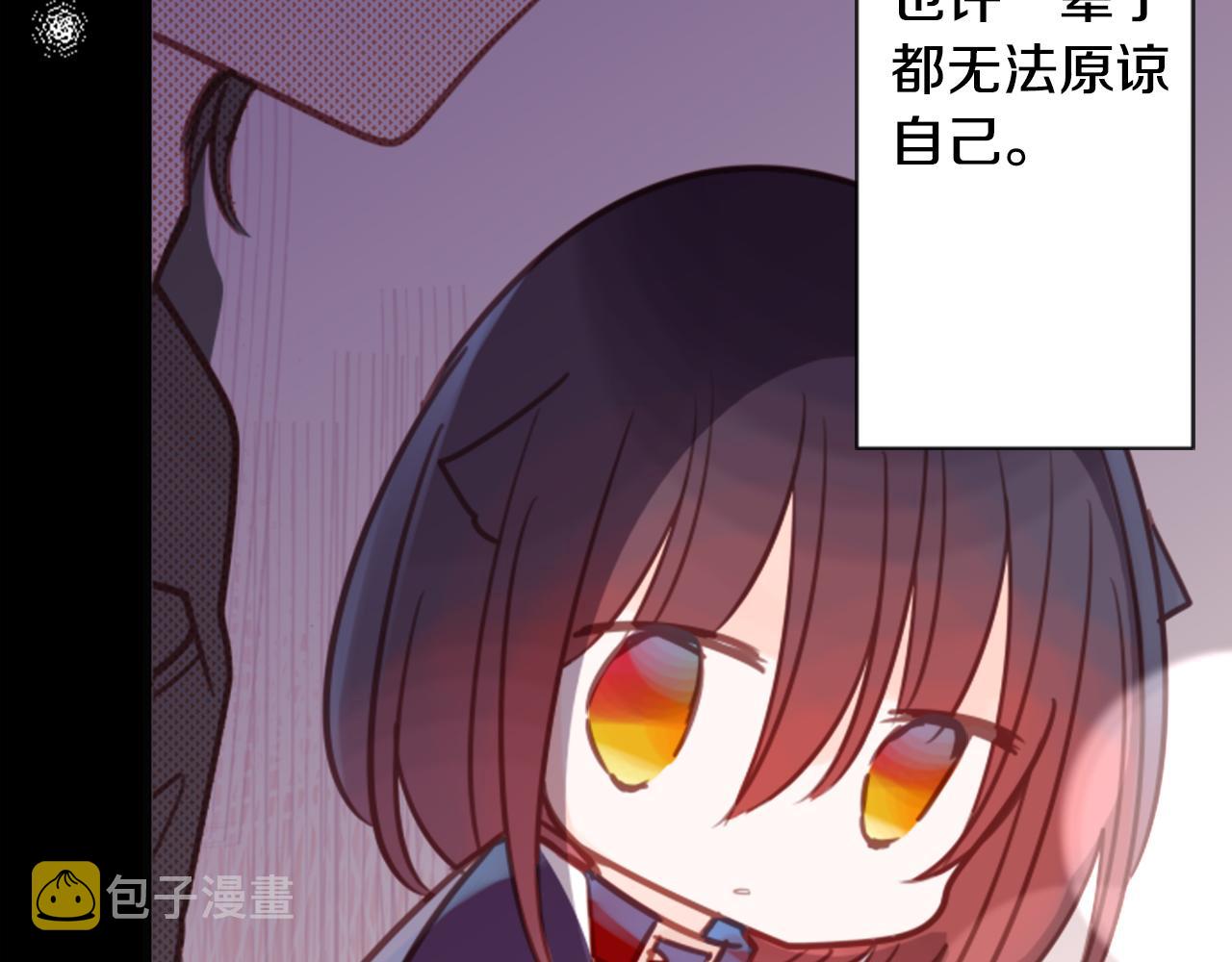 哥哥请你温柔一点表情包漫画,第66话 有吗？4图