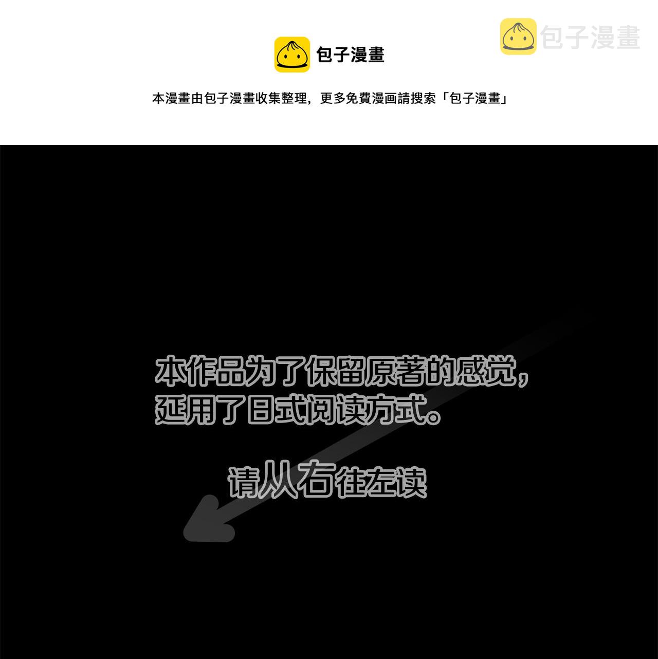 哥哥请你收养喵作者漫画,第146话 白色山茶花的微笑1图