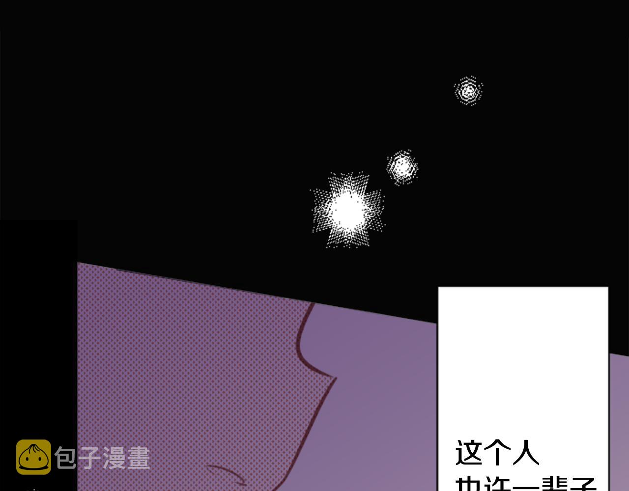哥哥请你温柔一点表情包漫画,第66话 有吗？3图