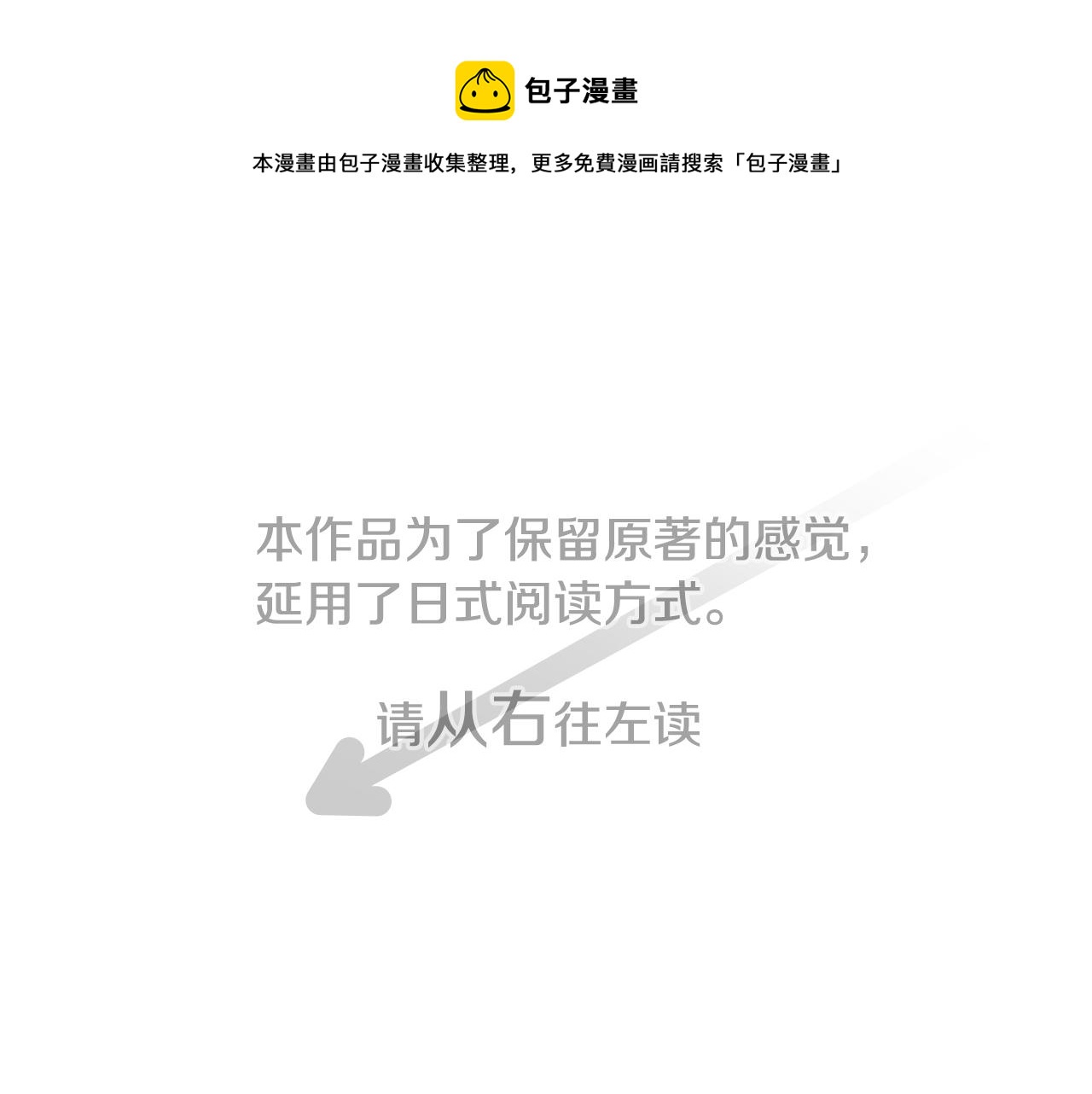 哥哥请你收养喵动漫漫画,第87话 下午0点的服装作业21图