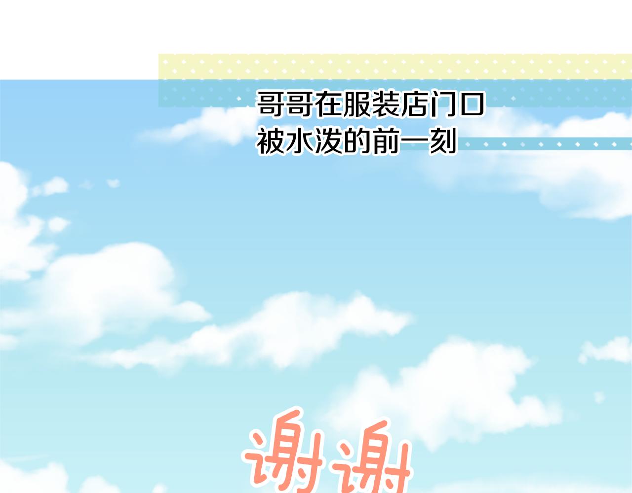 哥哥请你收养喵动漫漫画,第81话 mont dip23图