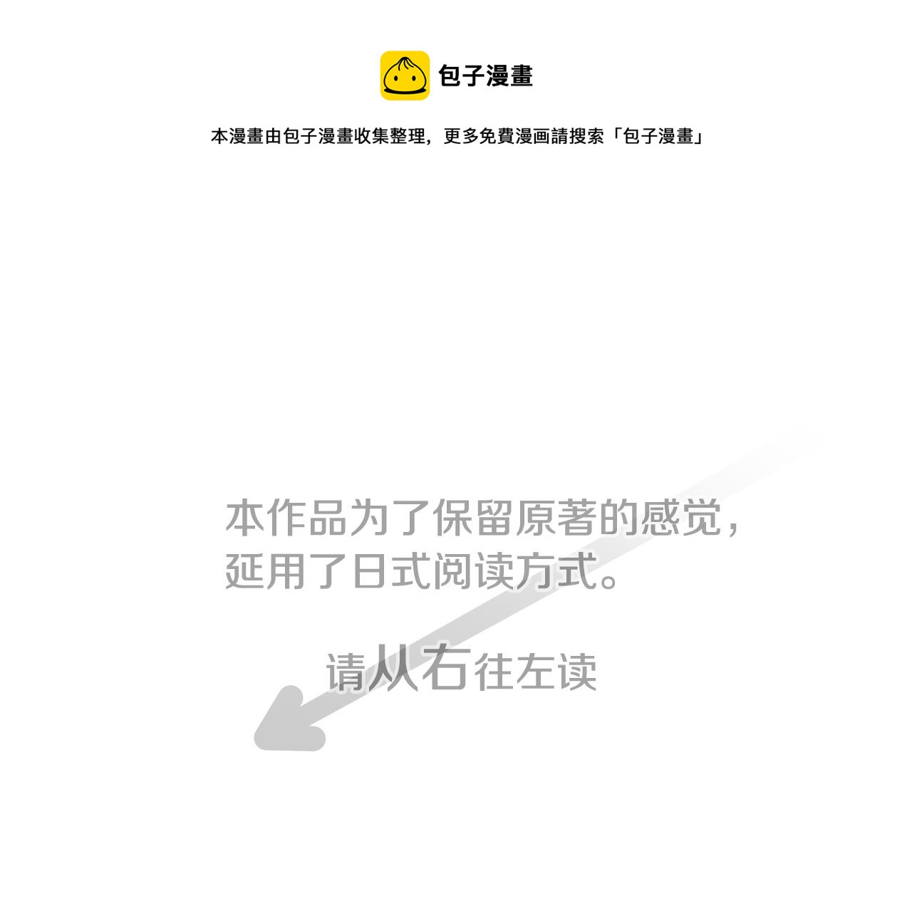 收养流浪猫漫画,第162话 追逐星光1图