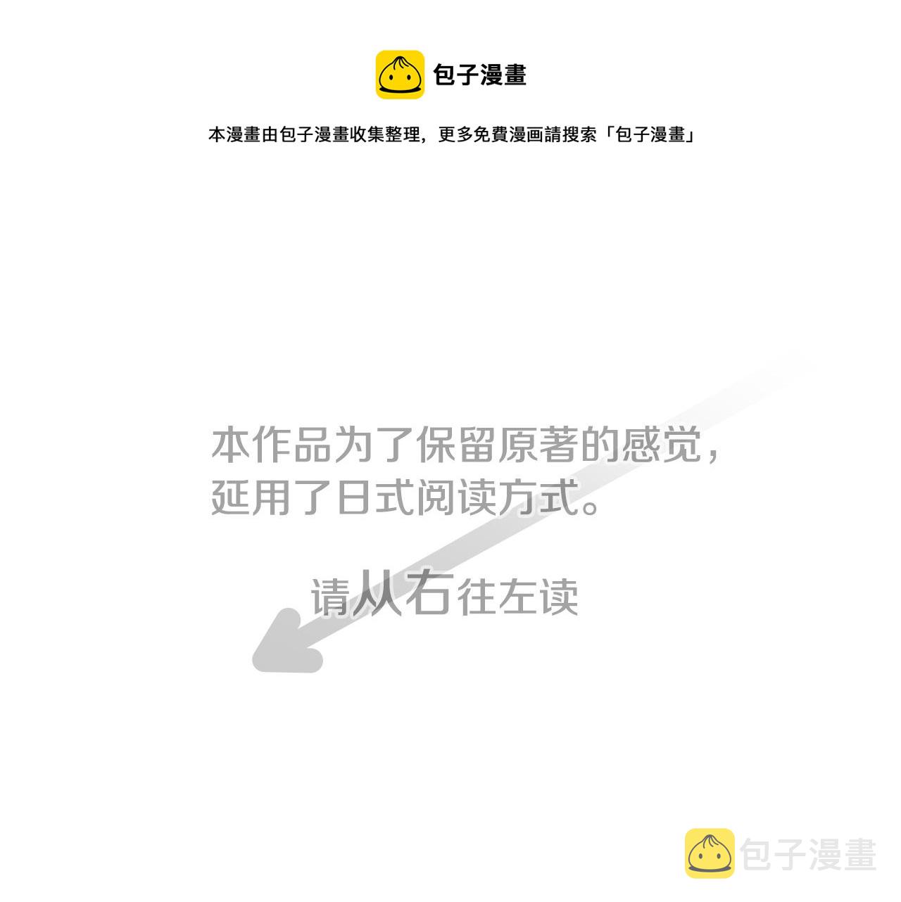哥哥请你收养喵动漫漫画,第98话 夜晚是短暂的秘密时间1图