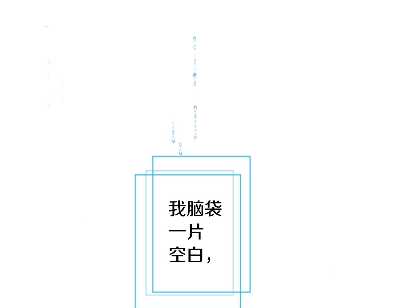 收养流浪猫漫画,第138话 春天的雷电不止3图