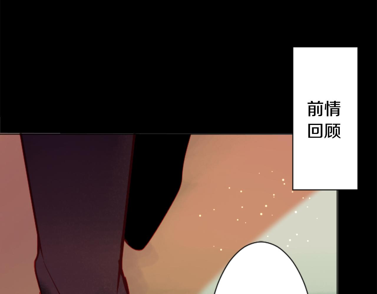 请你收养喵漫画,第105话 废圣堂的Mon Cher3图