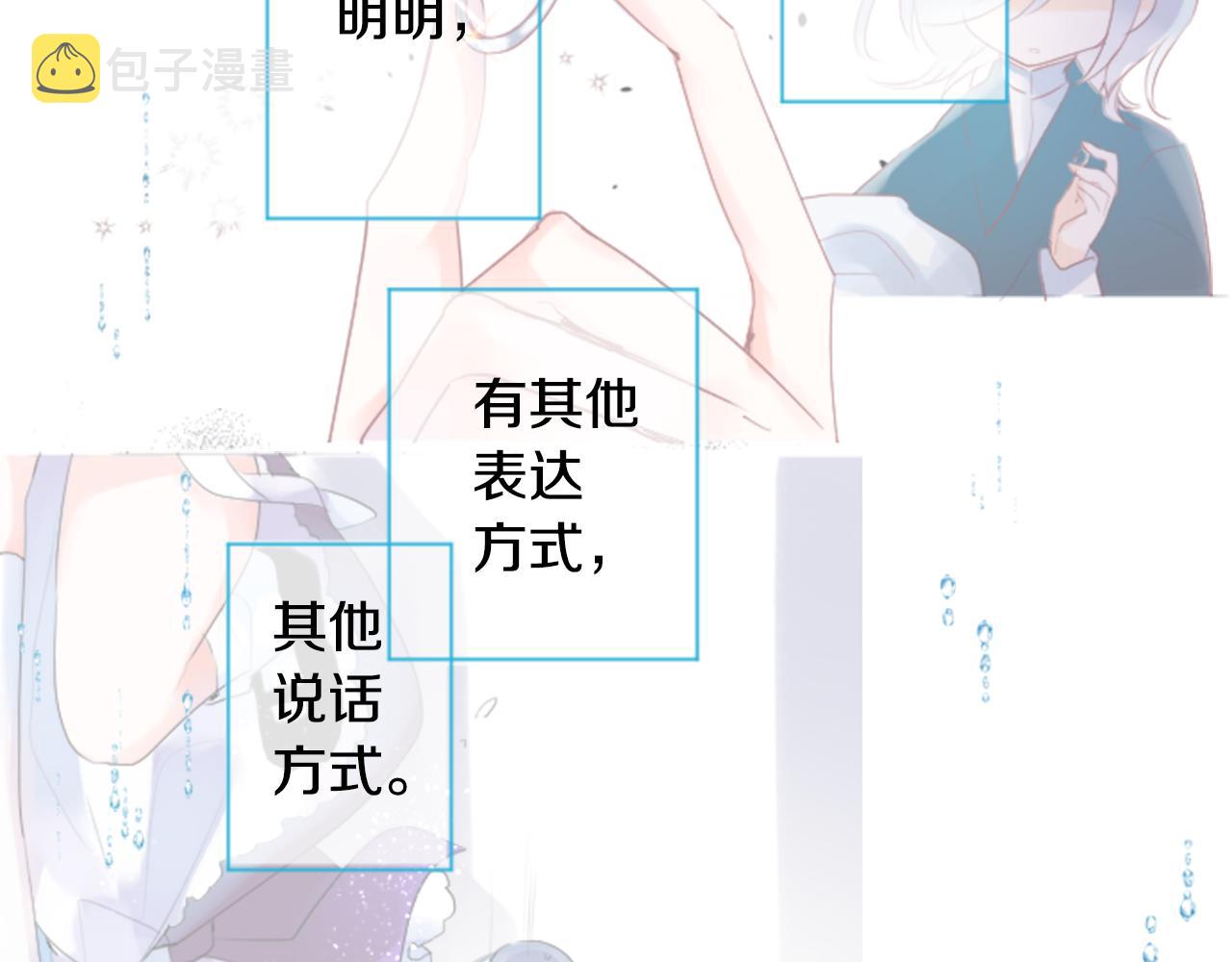 收养流浪猫漫画,第138话 春天的雷电不止5图
