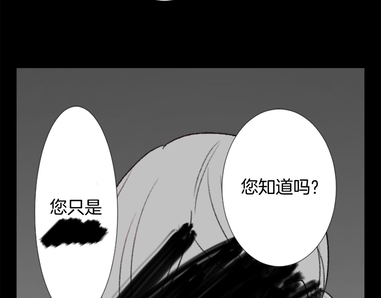哥哥~请你收养喵漫画免费观看软件漫画,第89话 下午2点之后的颜色4图
