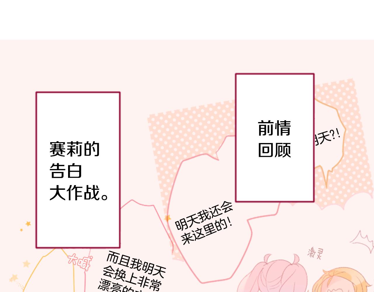 哥哥请你收养喵漫画,第127话 爱情颜色的巧克力大事件3图