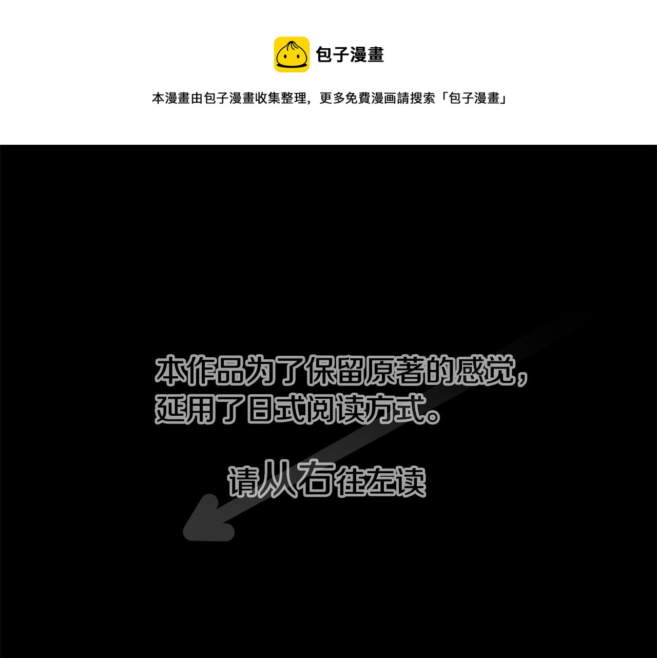 哥哥请你温柔一点表情包漫画,第173话 在光的后面1图
