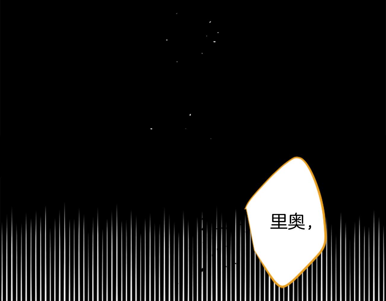 哥哥请你收养喵作者漫画,第132话 流星的回忆43图