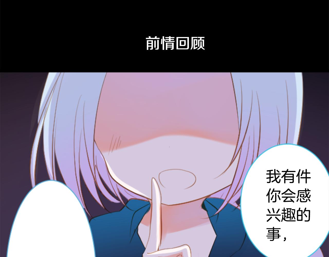 哥哥请你收养喵作者漫画,第144话 玛丽戈德的眼泪3图