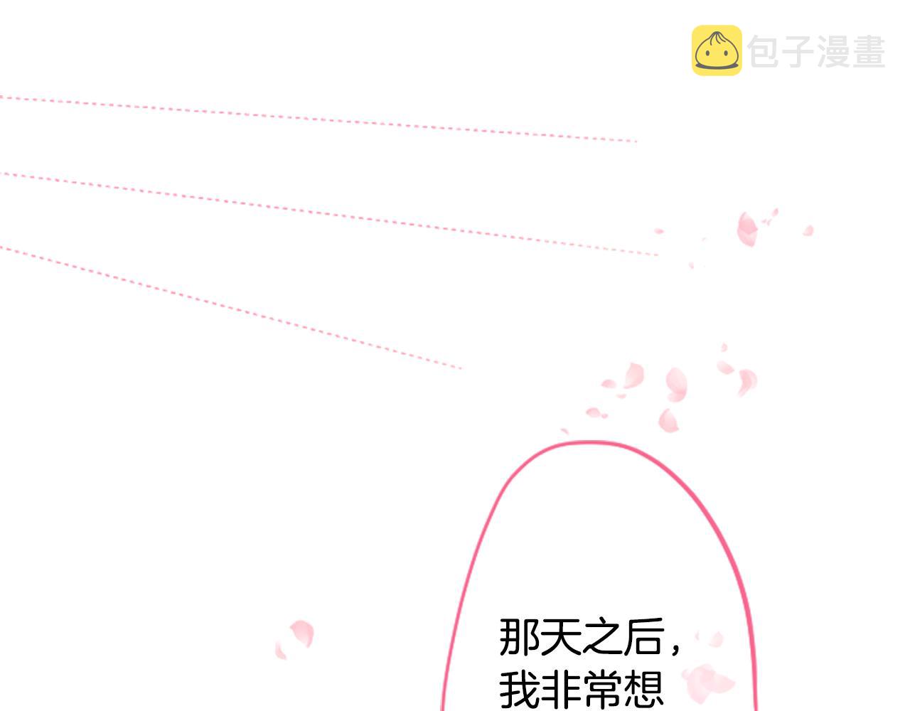 收养流浪猫漫画,第128话 陷入爱情的少女是这样说的3图